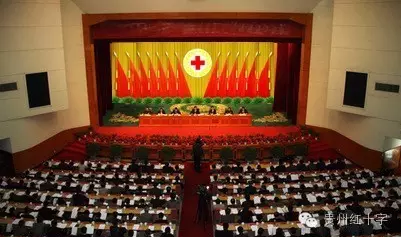 贵州省红十字会119.png