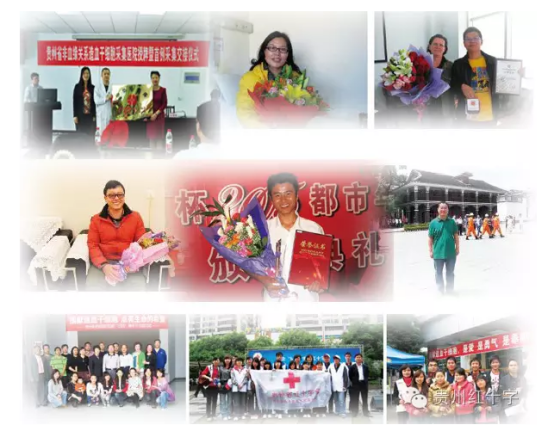 贵州省红十字会7428.png