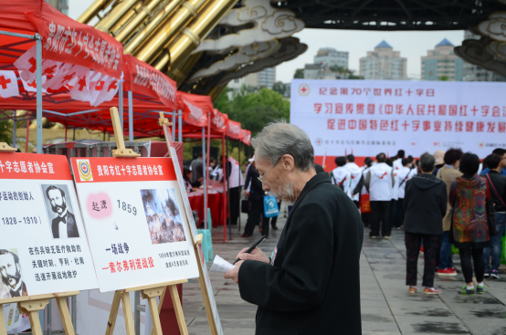 贵州省红十字会举办第70个世界红十字日纪念活动（改）2084.png
