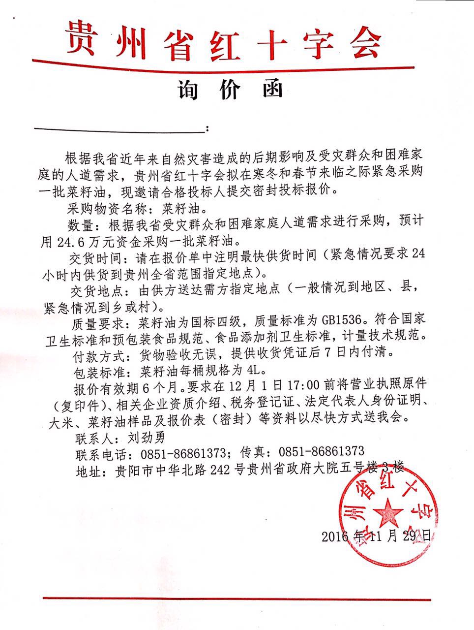 菜籽油.jpg