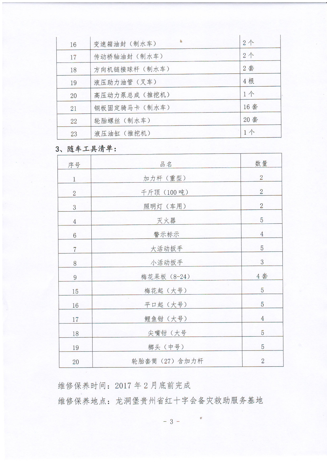 扫描3.JPG