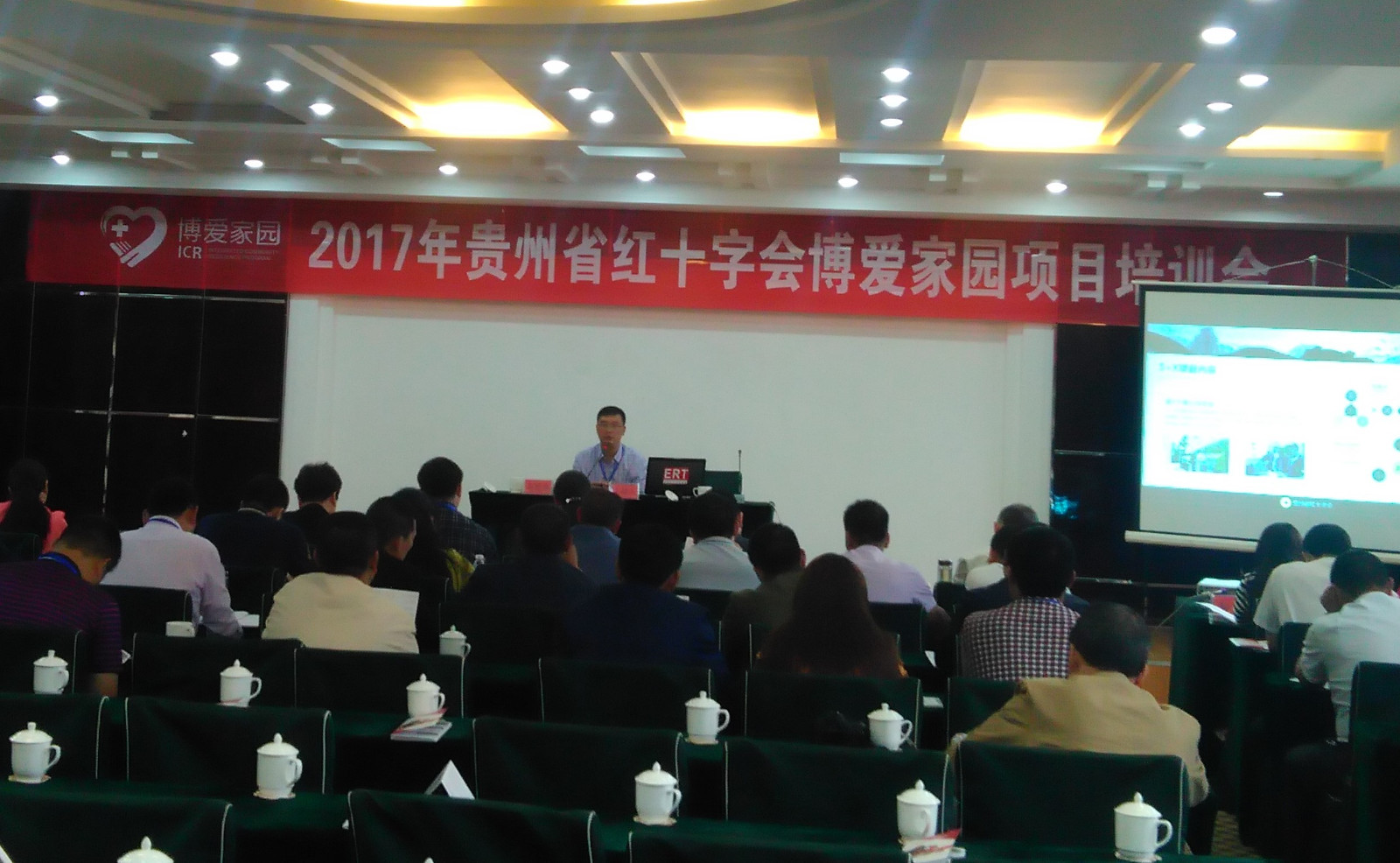 举行2017年博爱家园项目启动培训班.jpg