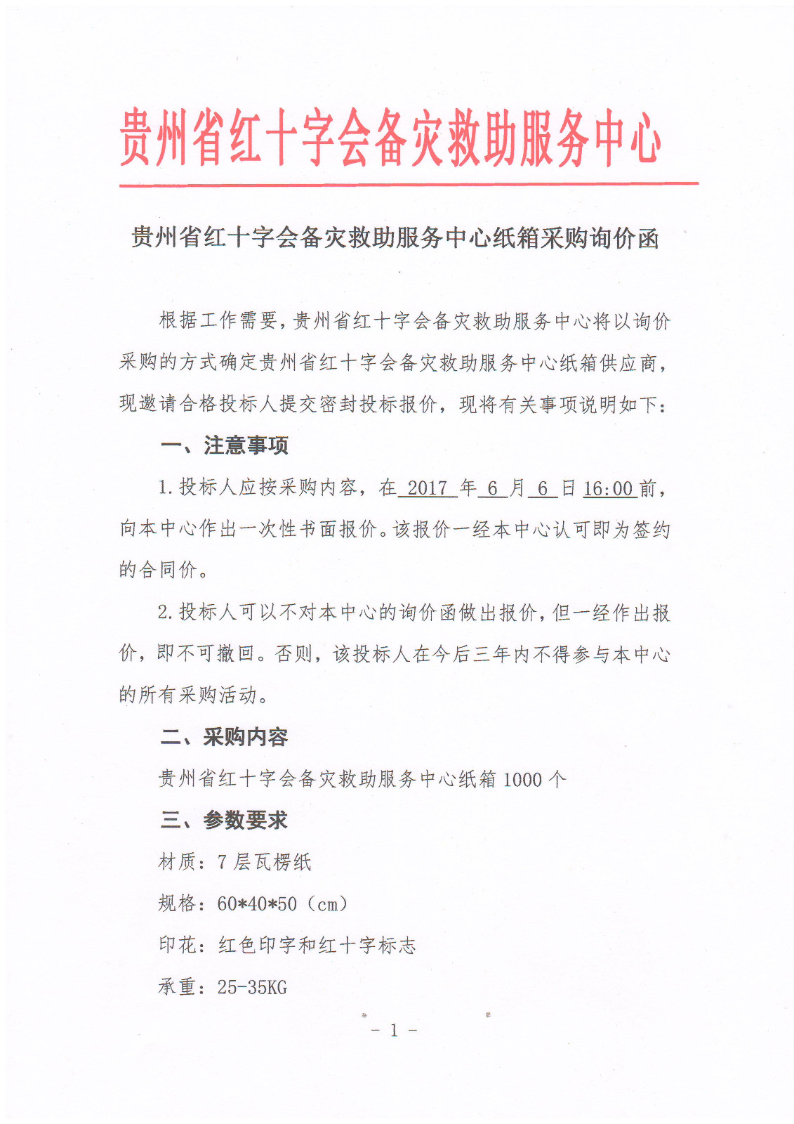 扫描10002.JPG