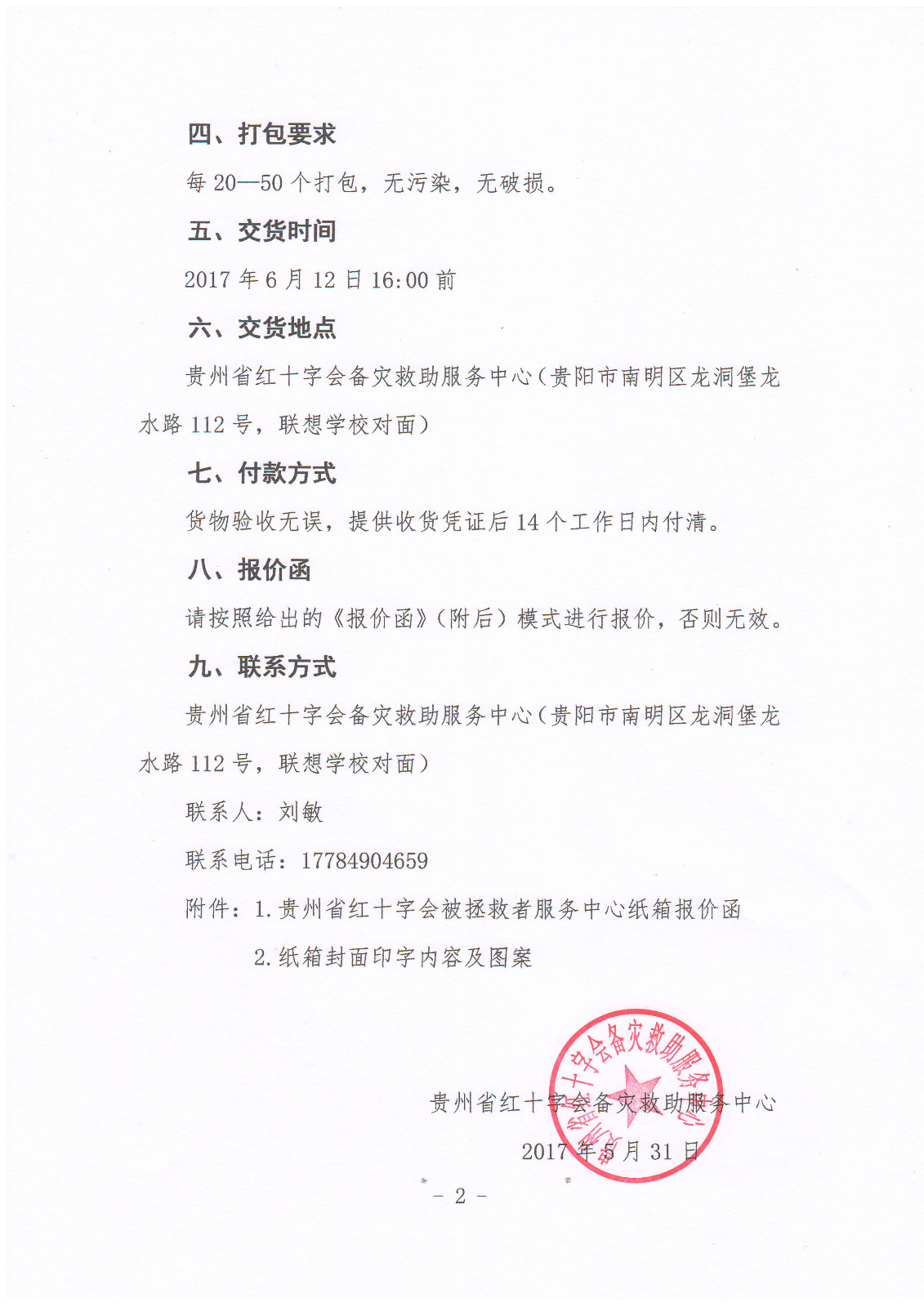 扫描10003.JPG