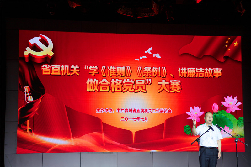 省红会选手刘宗阳在决赛中.JPG