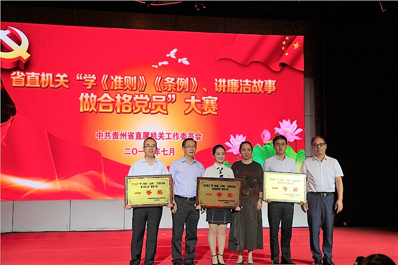 省直工委领导为一等奖获得者颁奖并留影.JPG