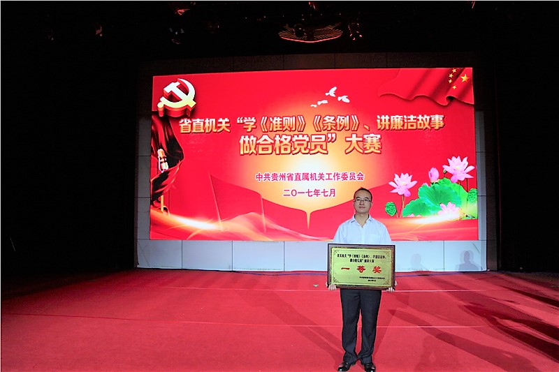 省红会选手刘宗阳获奖留影.JPG