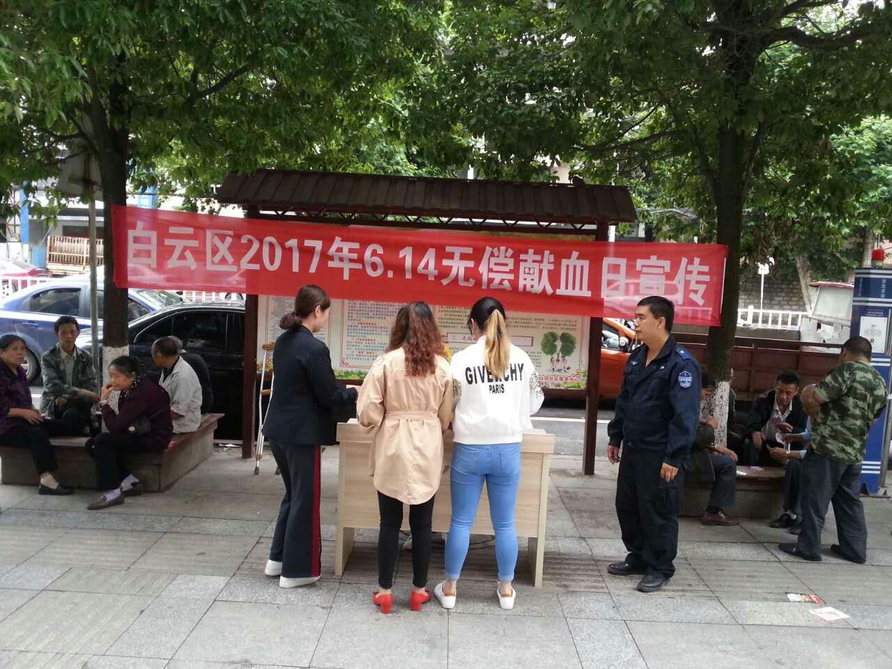 6.14无偿献血宣传3.jpg