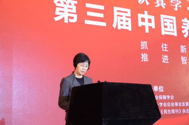 养老论坛（新闻稿）465.png