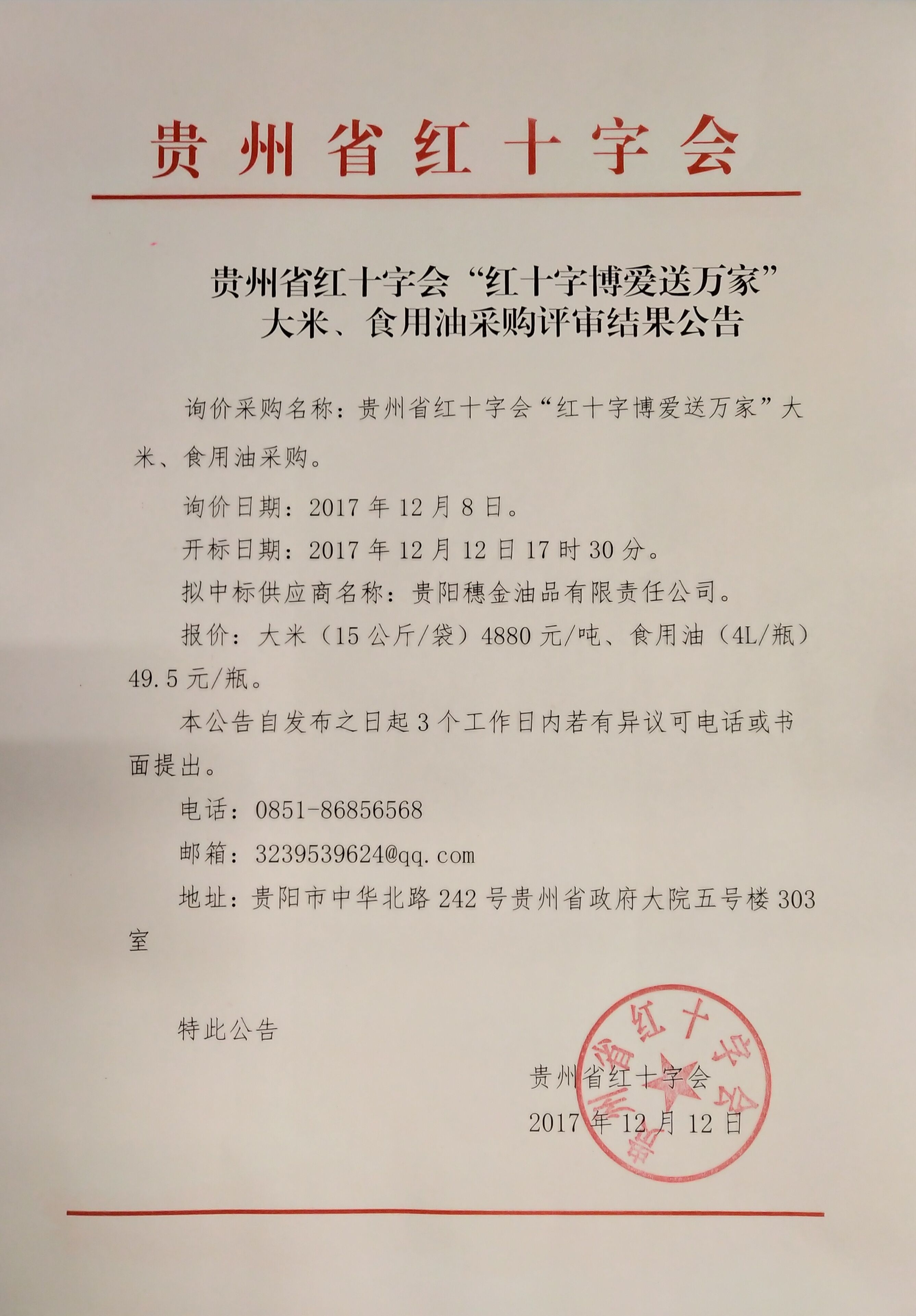 QQ图片20171212202748.jpg