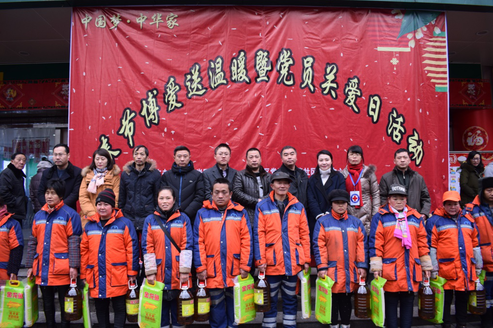 2018-1-9博爱送万家启动.png