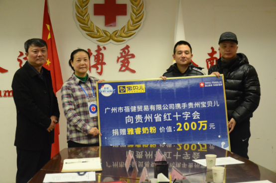 爱的温度温暖贵州困难群众36.png