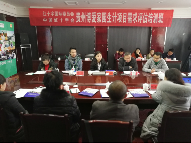 红十字国际委员会援助博爱家园生计项目实施点在安龙开班241.png