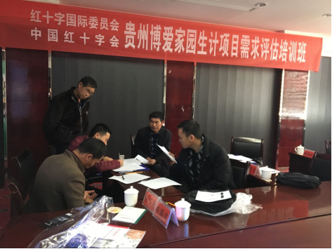 博爱家园生计项目需求评估走平寨 (自动保存的)392.png
