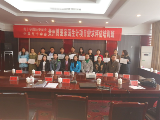 红十字博爱家园生计项目需求评估培训班圆满结束107.png