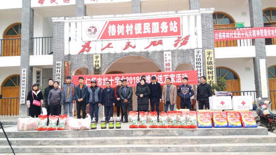 仁怀红会简报第二期 百年红十字 博爱万家情508.png