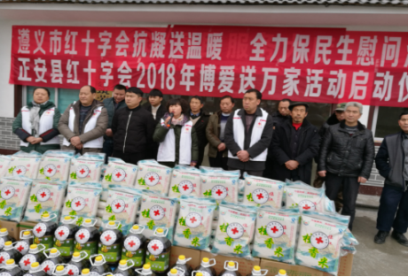 正安县红十字会工作简报第2期    正安县红十字会开展抗凝送温暖“博爱送万家”活动105.png