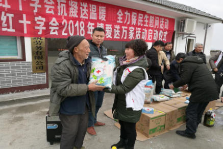 正安县红十字会工作简报第2期    正安县红十字会开展抗凝送温暖“博爱送万家”活动204.png