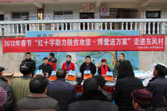 六枝特区红十字会开展人道救助金发放工作533.png