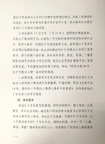 通知4.png