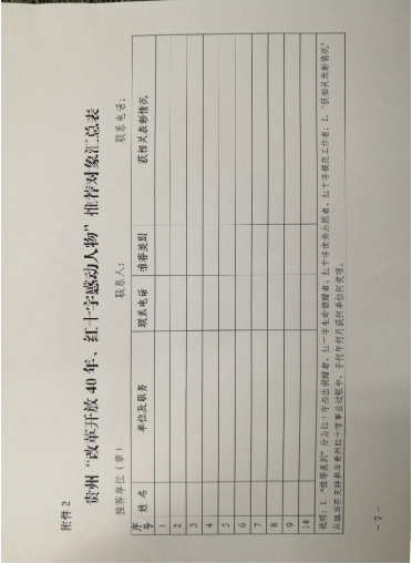 通知7.png