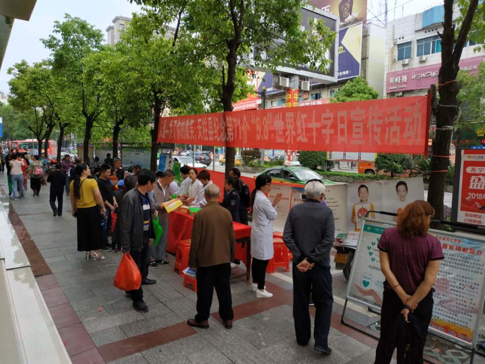 天柱县开展5.8世界红十字日义诊宣传活动2.jpg