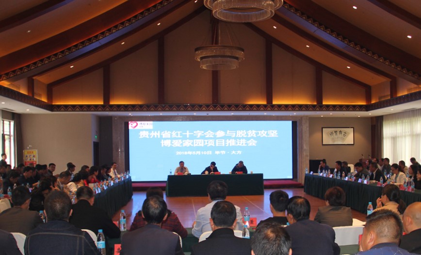 项目推进会举行座谈交流.JPG