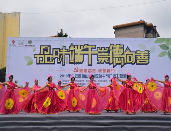 艳山红社区端午节文艺演出.jpg