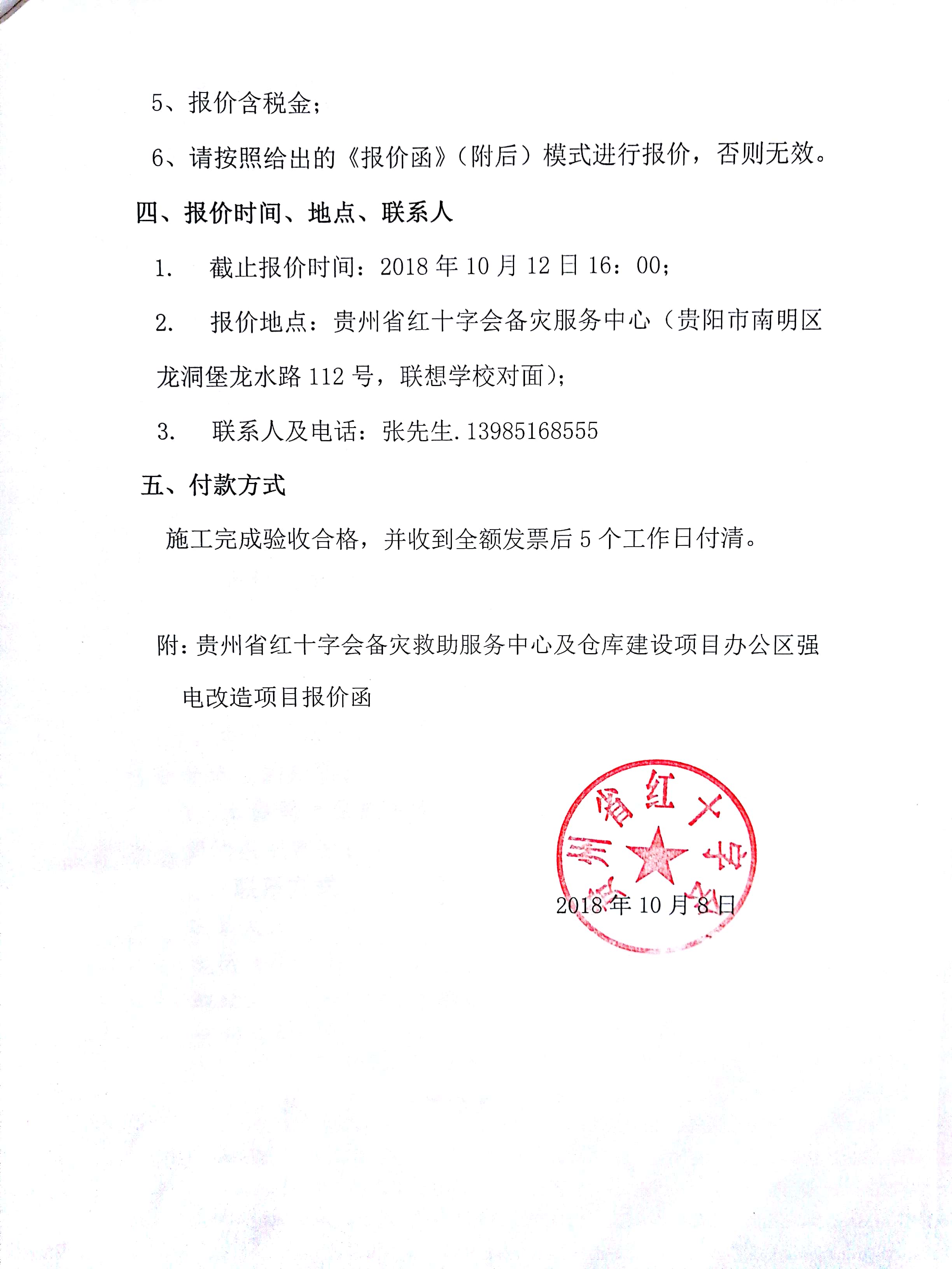 新文档 2018-10-08 17.19.36_3.jpg