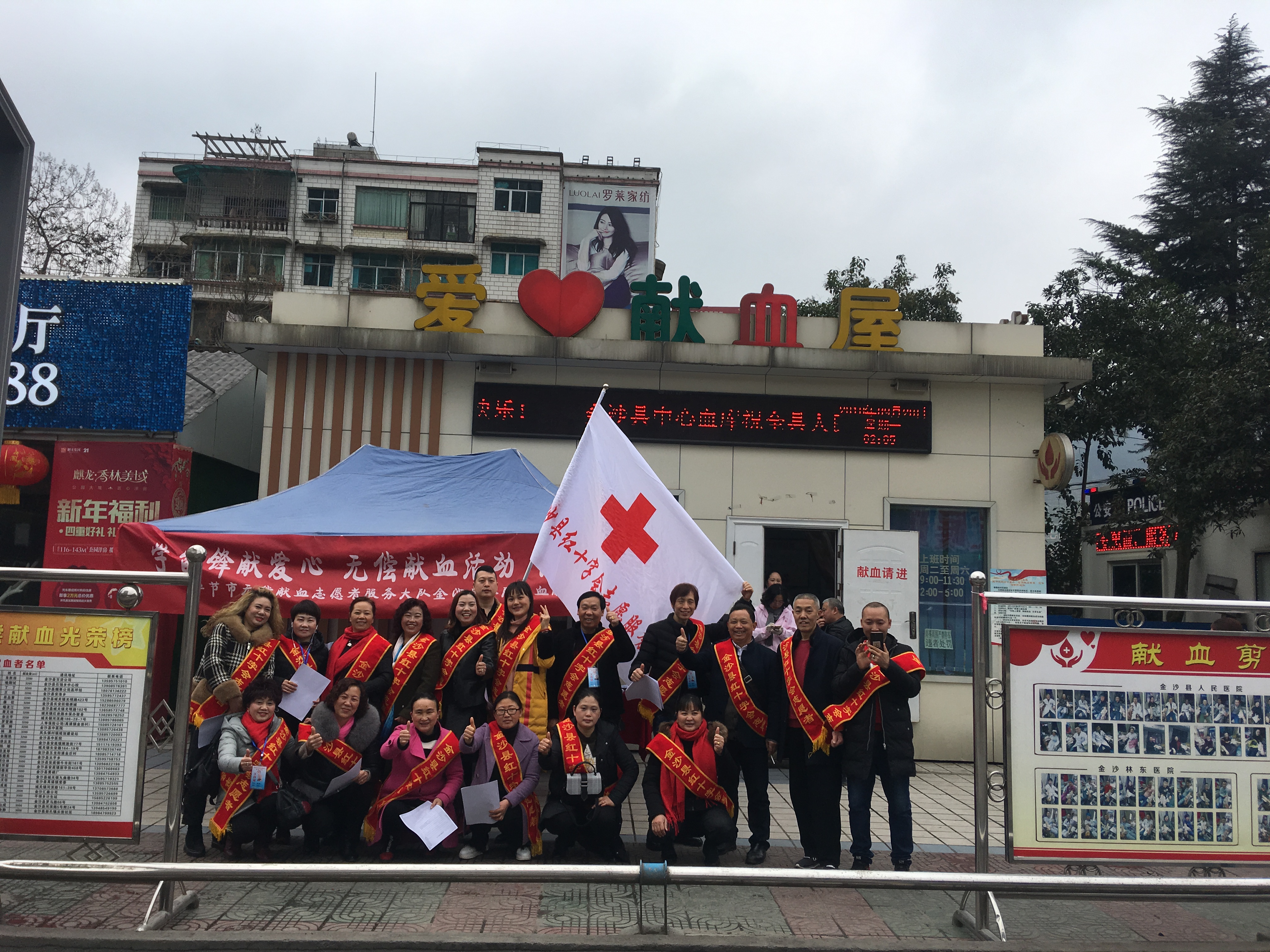 金沙县无偿献血1.jpg