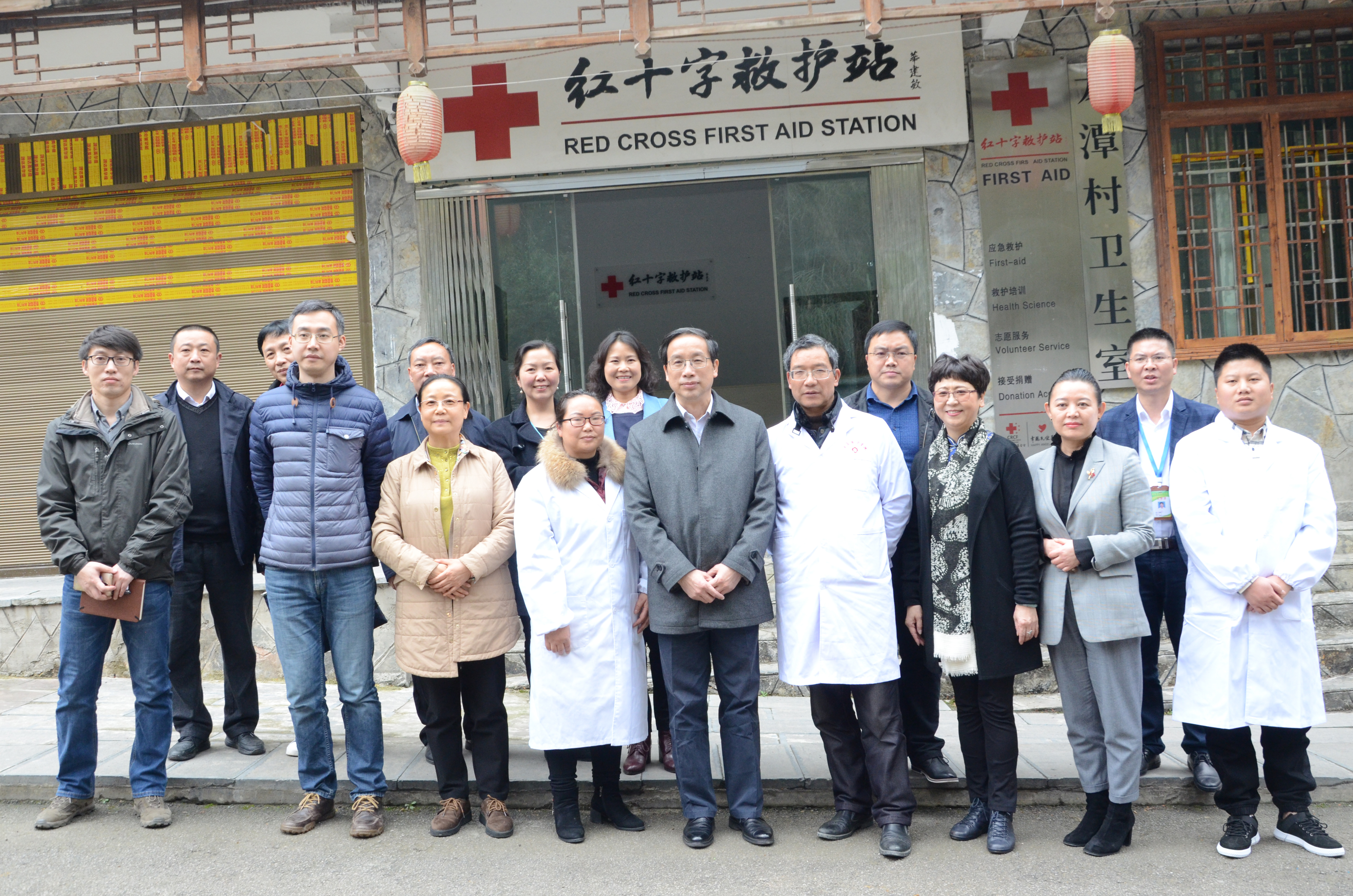 王汝鹏一行与龙宫红十字救护站工作人员合影.JPG