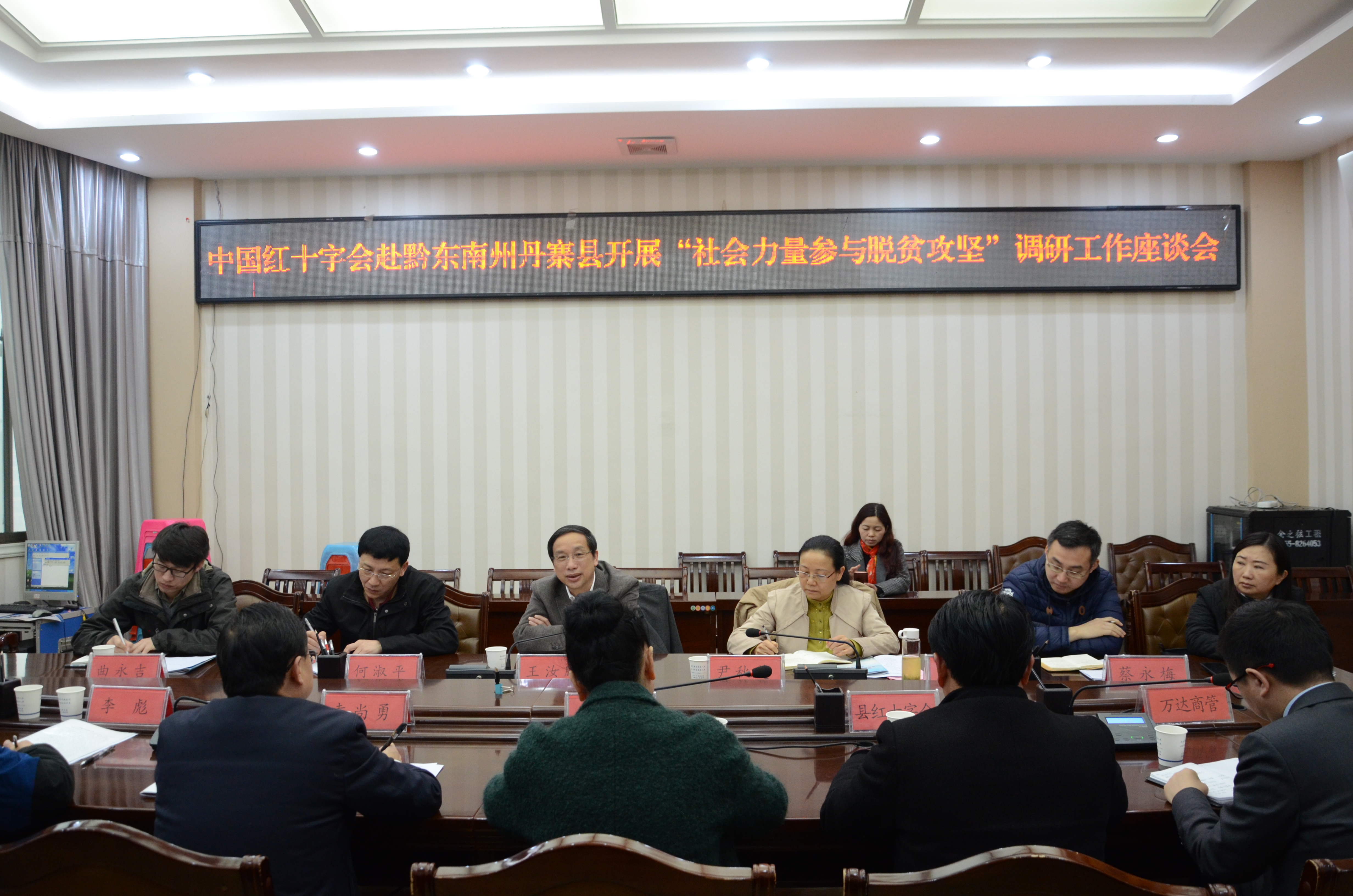 座谈会现场.JPG