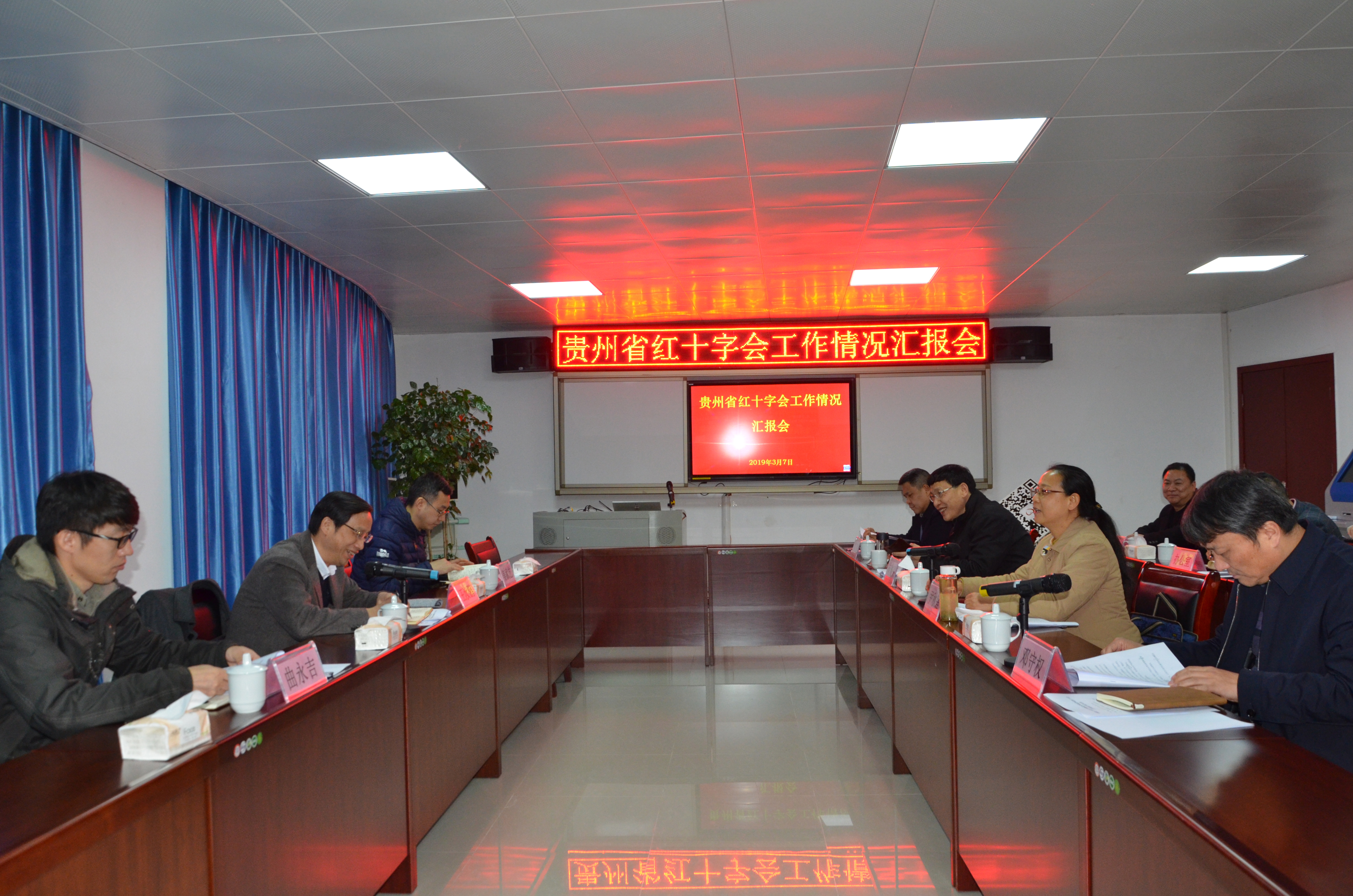 会议现场.JPG