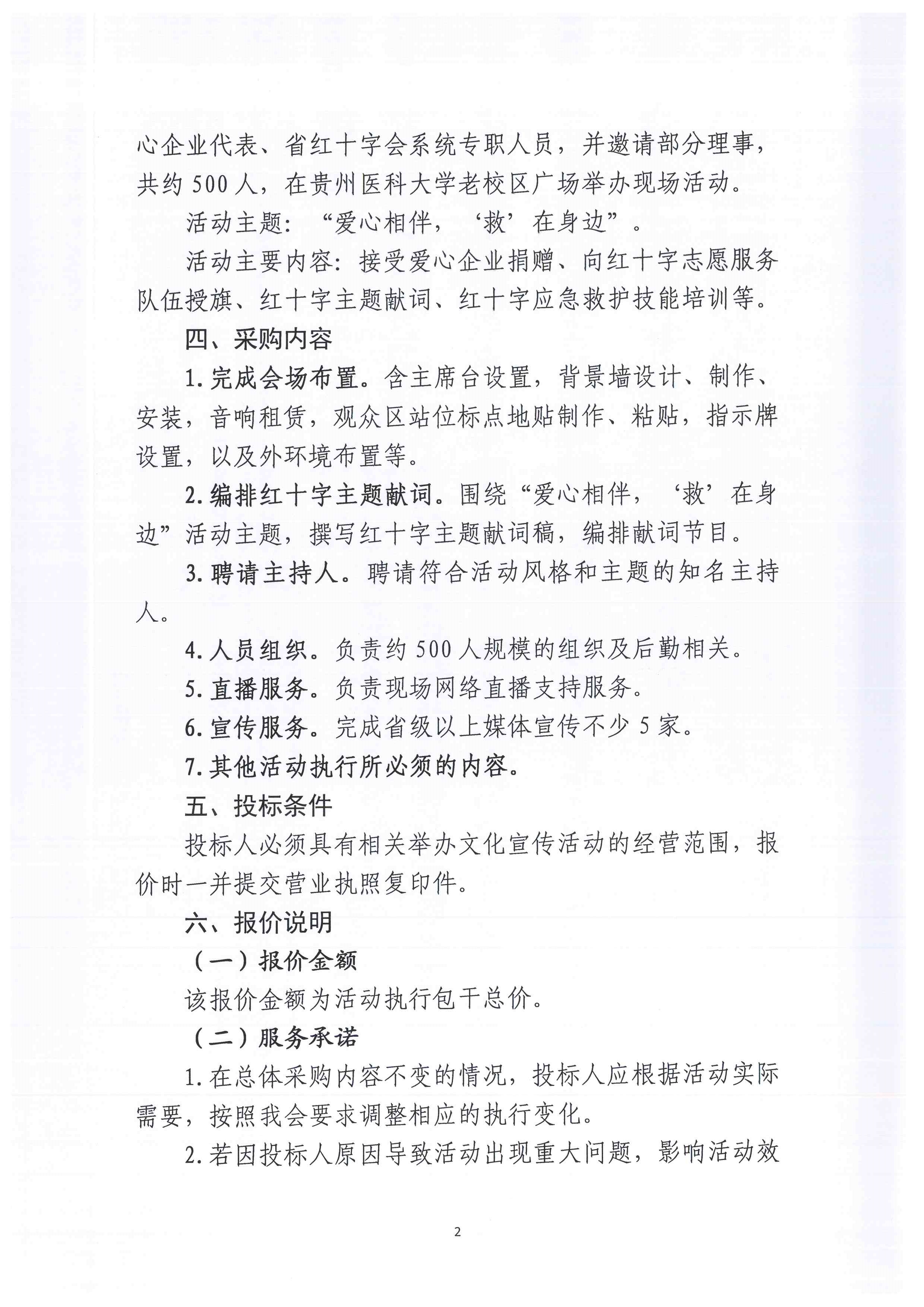 doc03386720190426135649_2.jpg