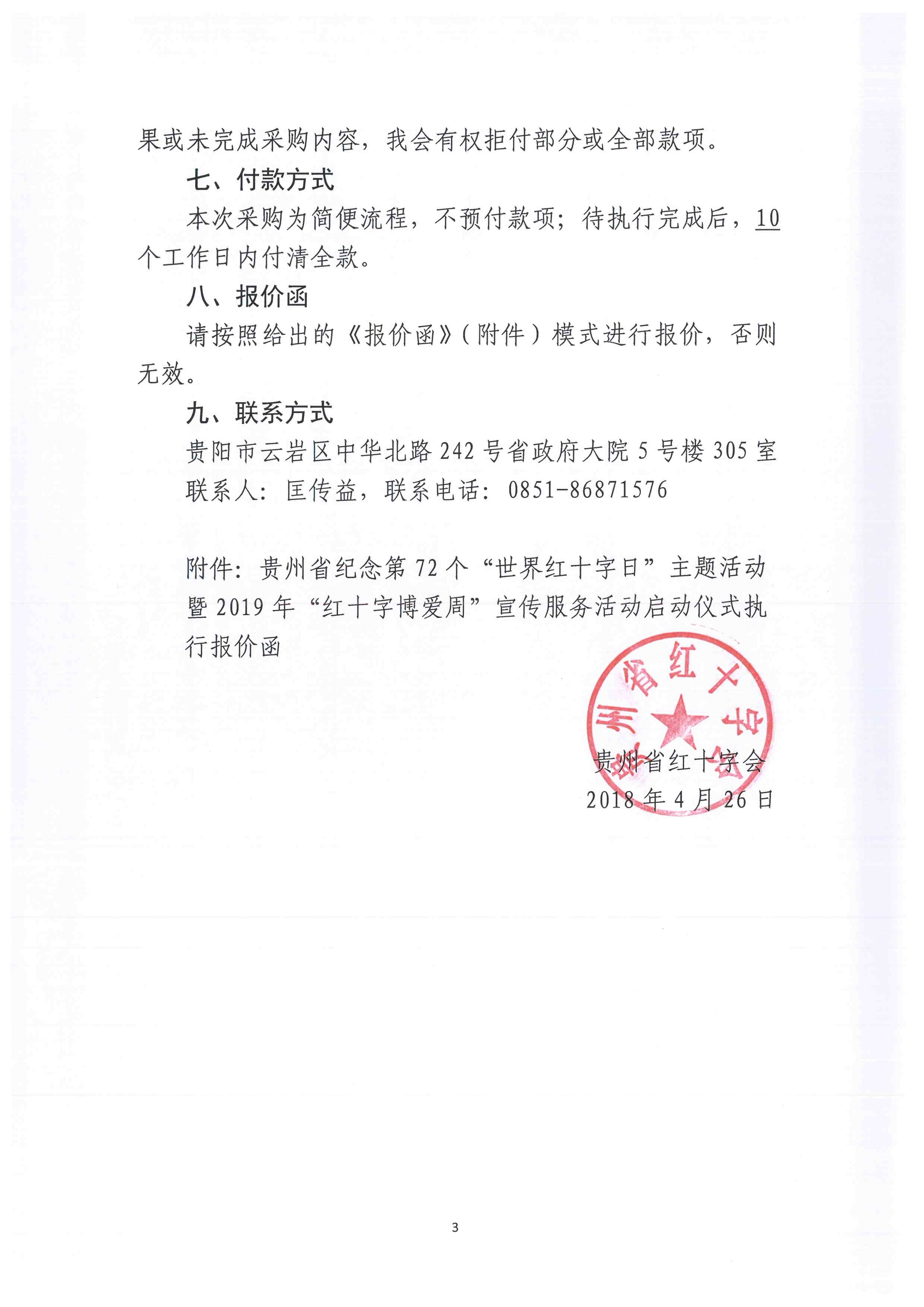 doc03386720190426135649_3.jpg