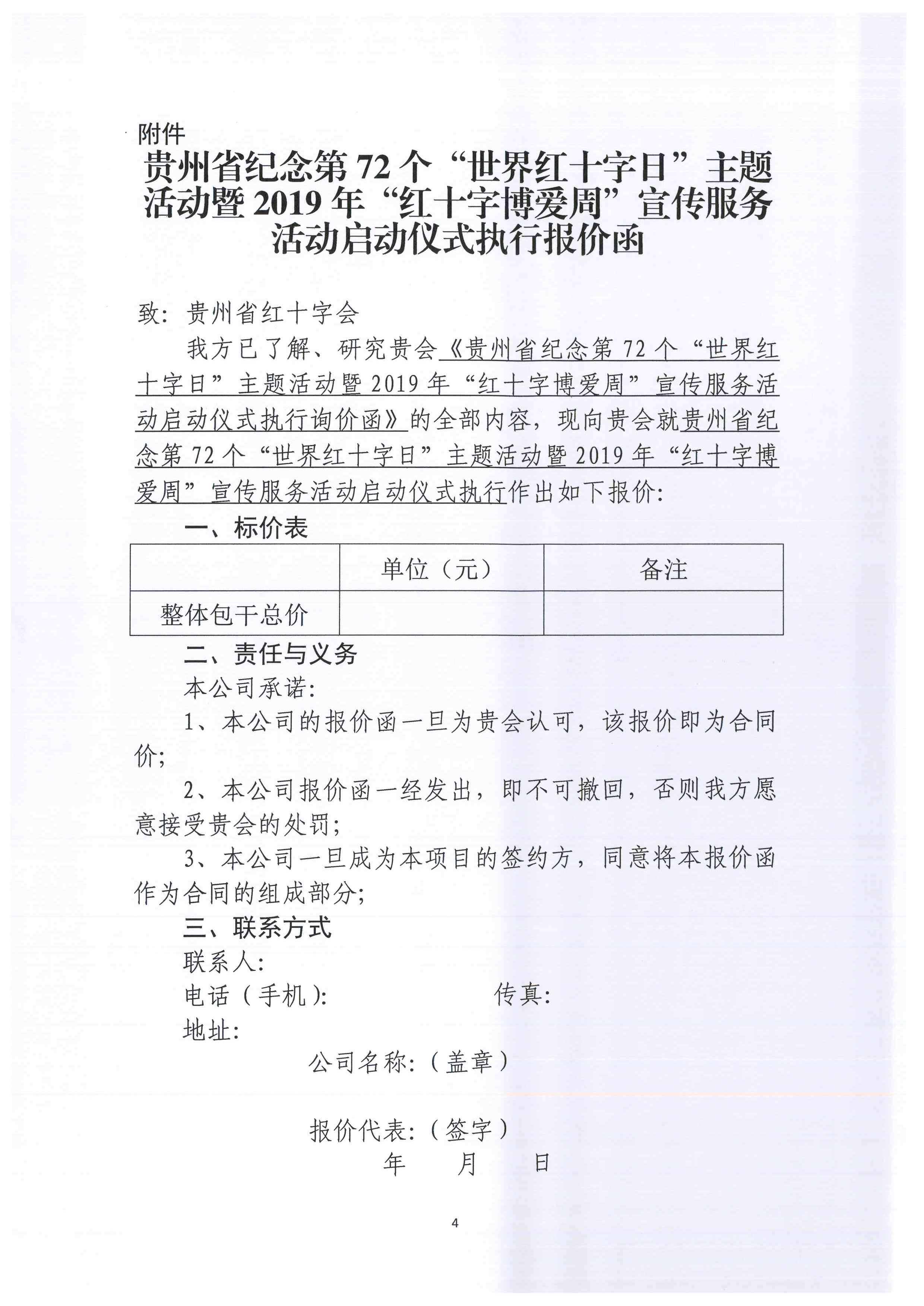 doc03386720190426135649_4.jpg