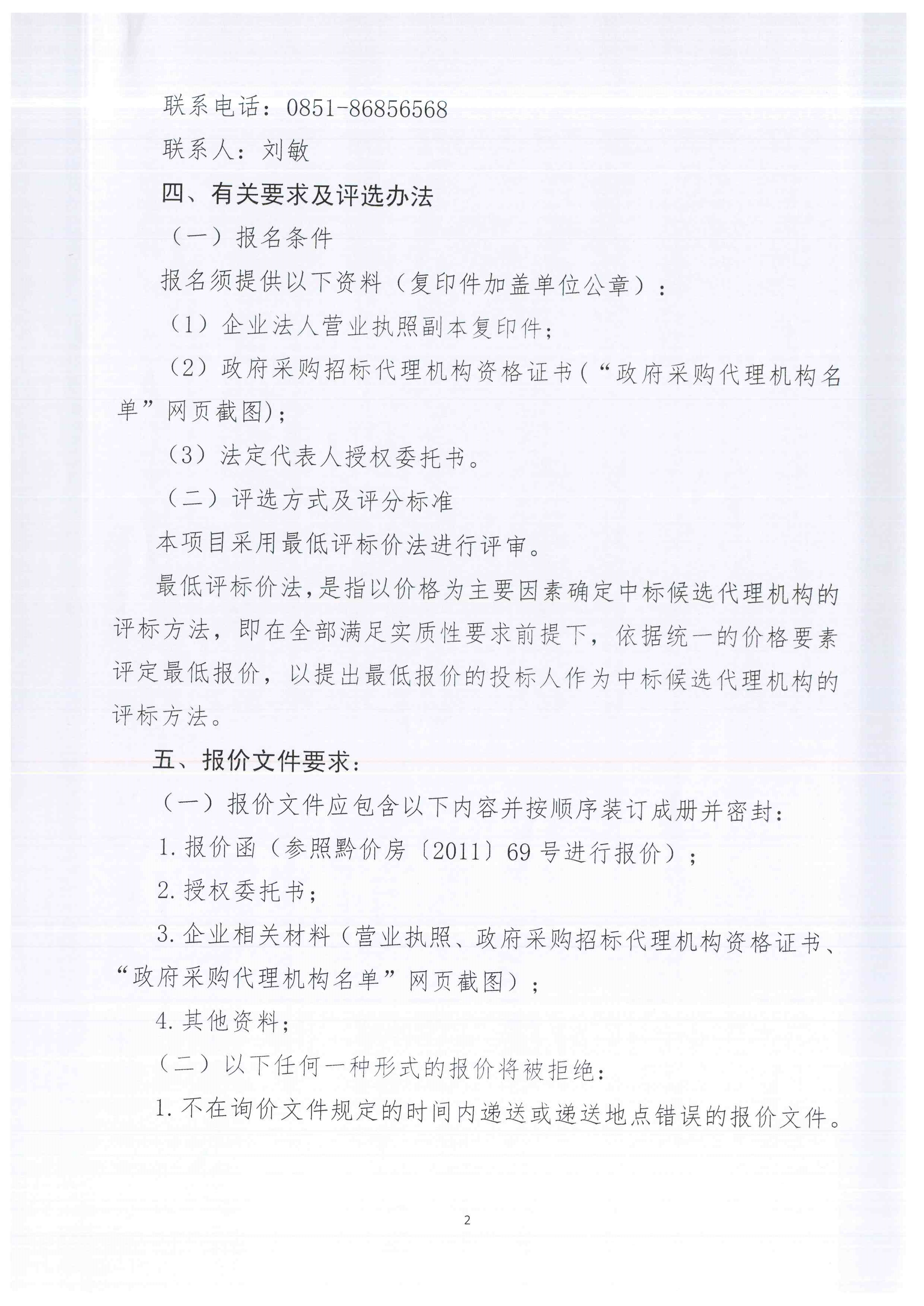 doc03507220190716144834_2.jpg