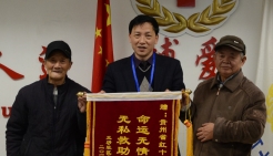 受助老人送锦旗