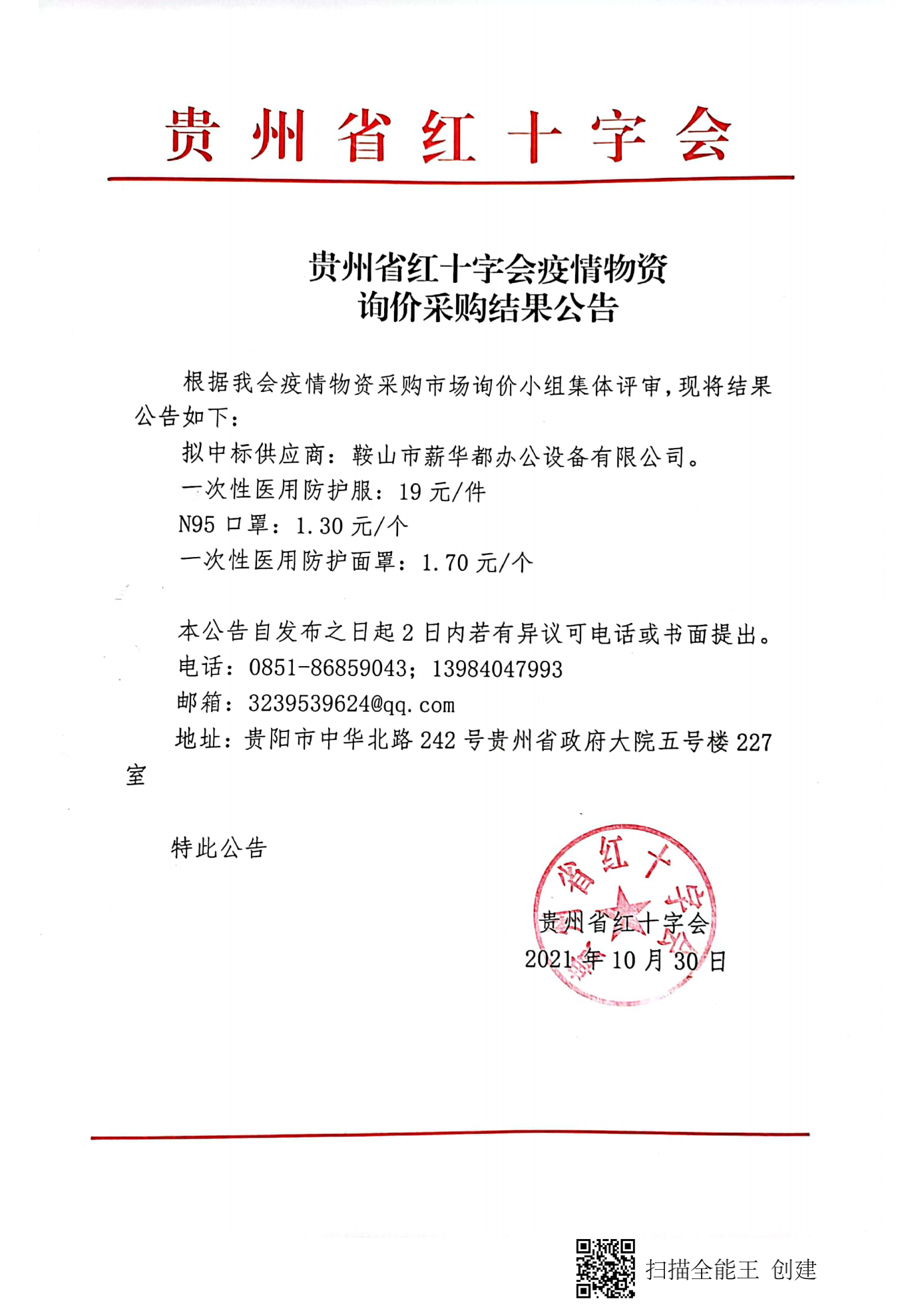 f480593293aa035a5fd9d2acd41d5882.png