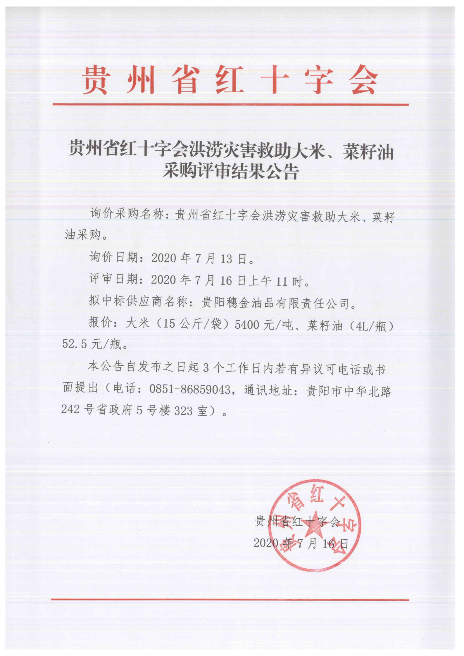 6be1ab7a29e632c98a7225c829c5e067.png