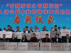 博爱黔山——贵州省红十字会工作纪实
