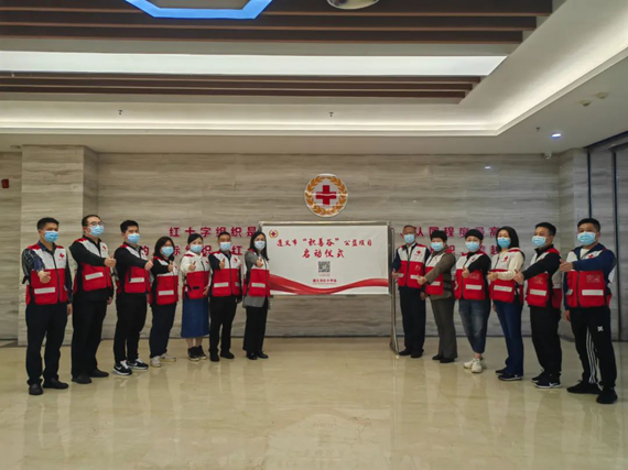 汇聚爱心善意 公益触手可及 ——遵义市红十字会启动“积善谷”公益项目