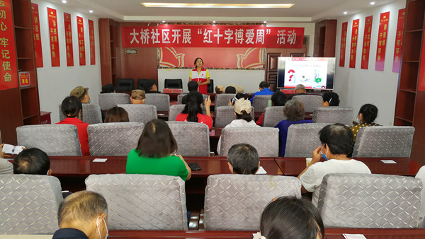 乌当区红十字会深入开展生命教育进社区活动
